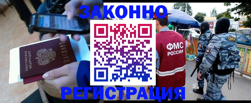 временная прописка в Дубне