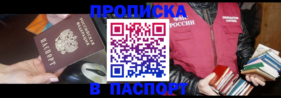 временная регистрация купить в Дубне