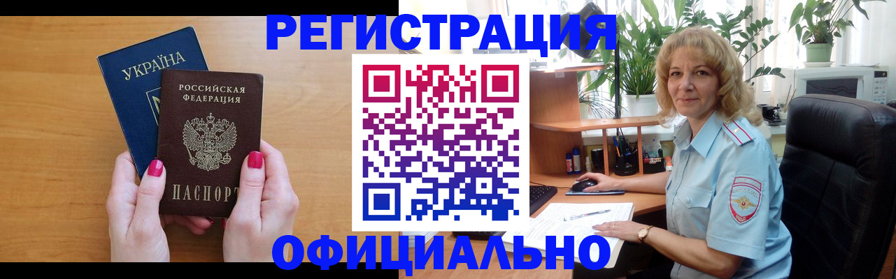 временная регистрация 2025 в Дубне