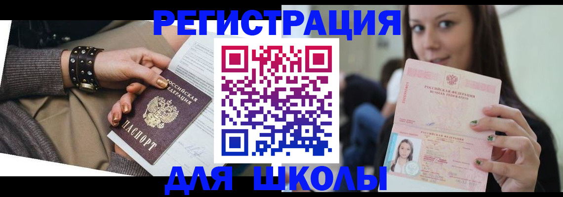 регистрация в Дубне