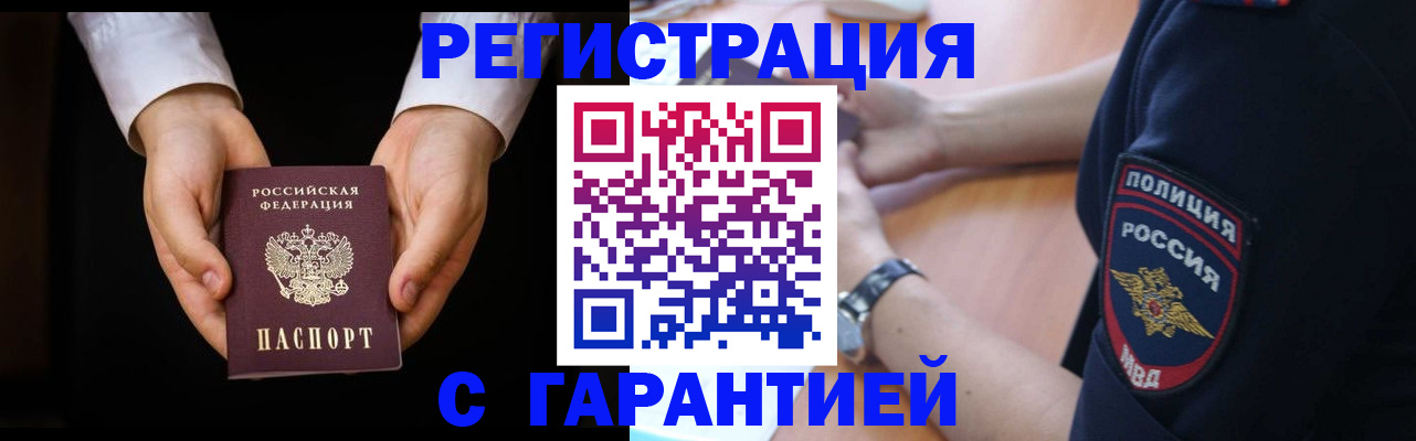 прописка от собственника в Дубне