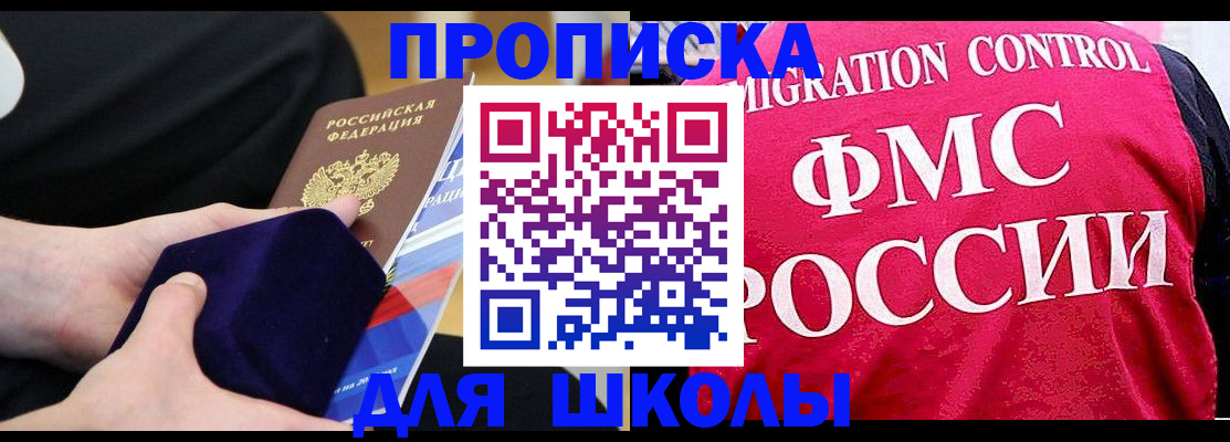прописка от собственника в Дубне