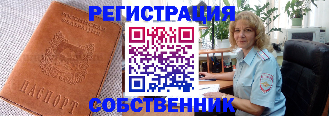 временная регистрация купить в Дубне