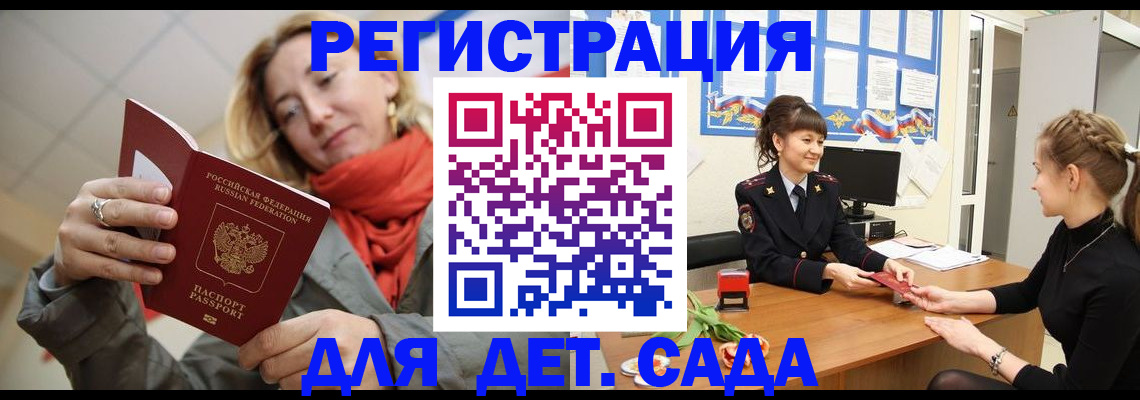 временная регистрация в квартире в Дубне