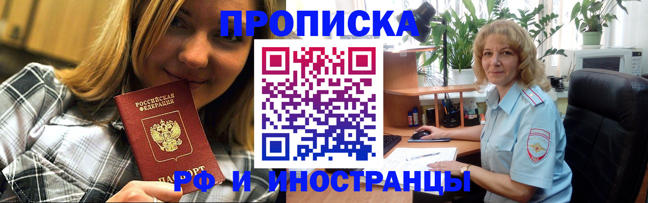 временная регистрация недорого в Дубне