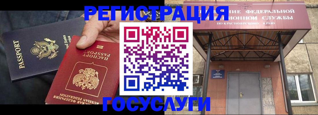прописка для работы в Дубне